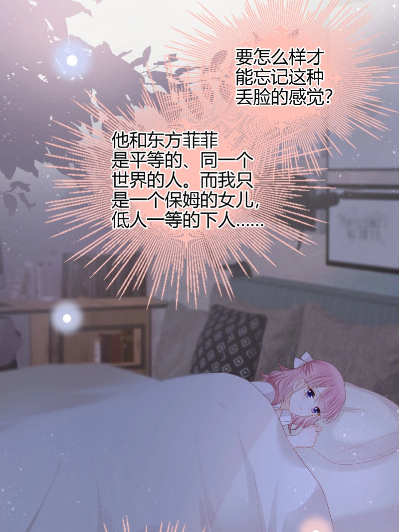 第45话 新的一年，多多指教！ 第 11 页