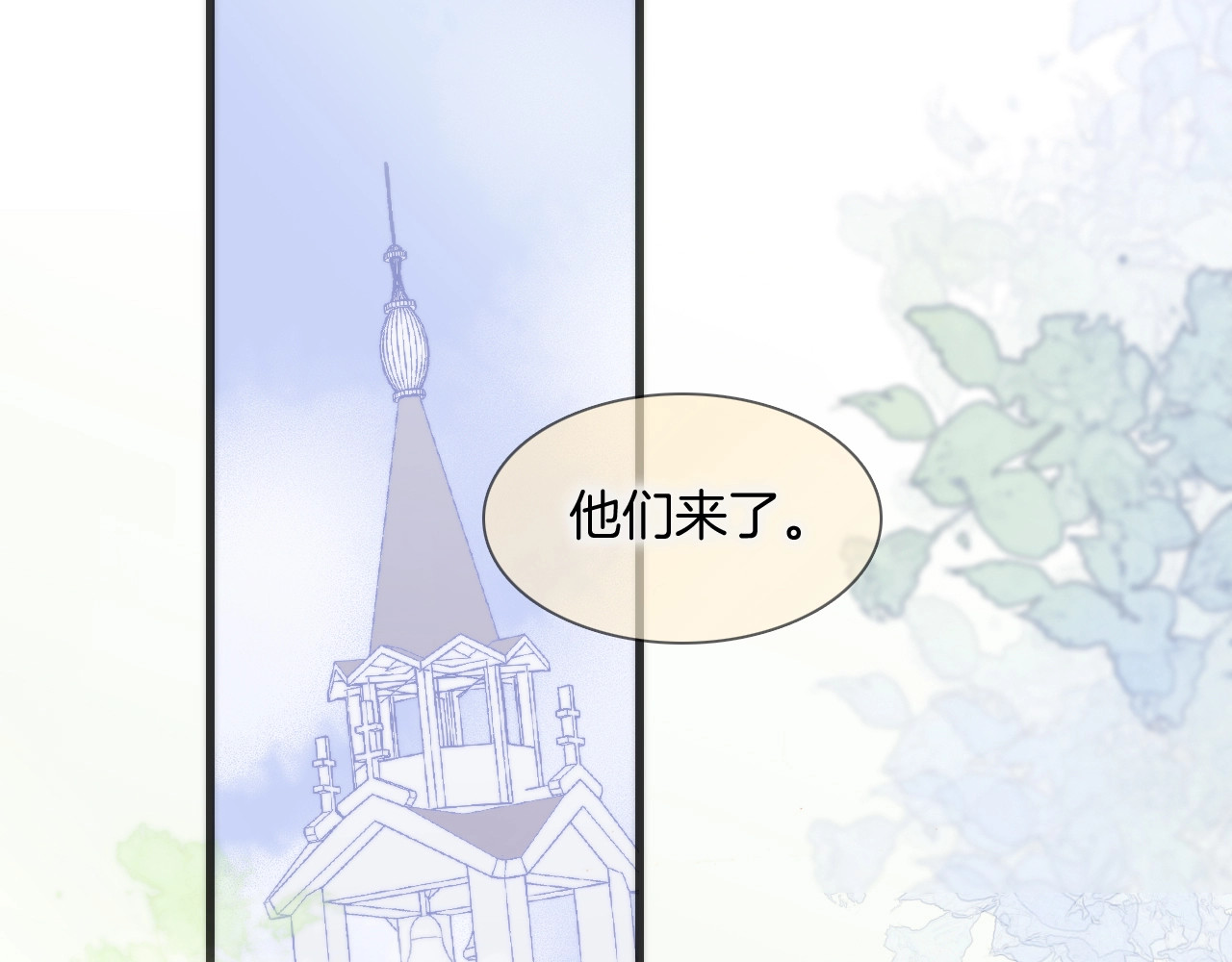 第35话 教堂🌹冒险 第 104 页