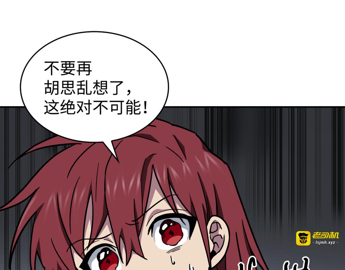 小人得志 第 147 页