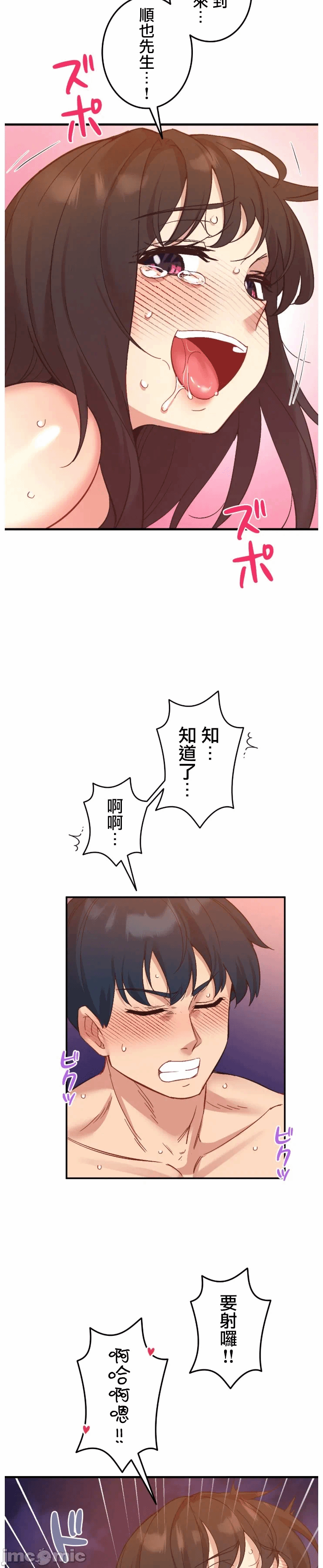 第20话 第 20 页