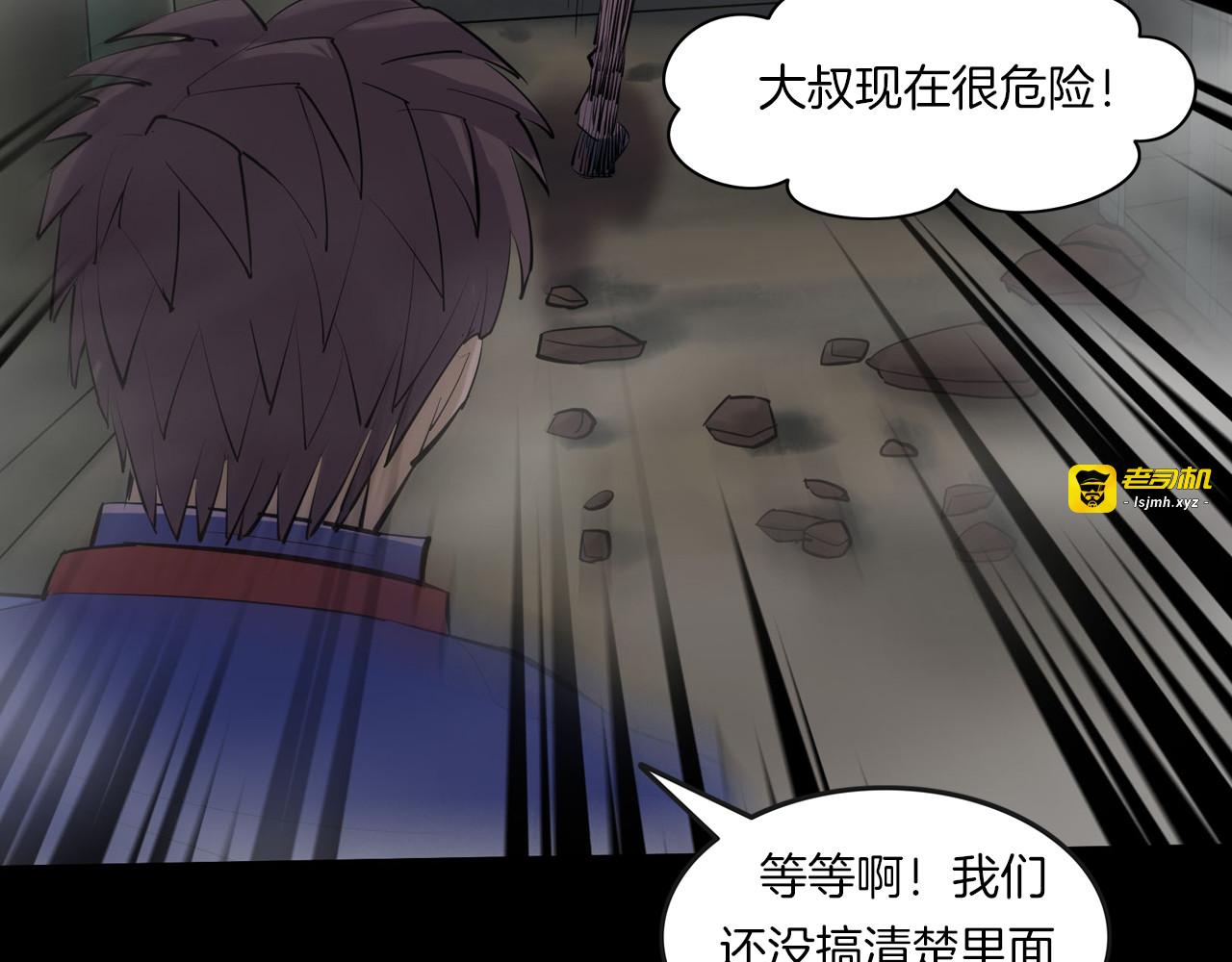 第二季 第8话 妖楼丽影 五 第 45 页