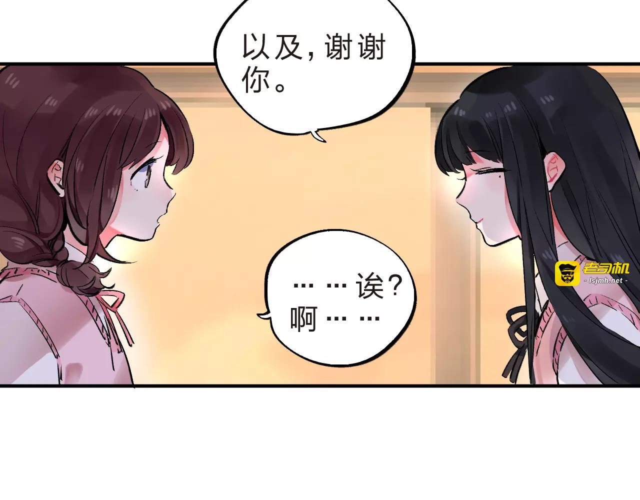 第21话 陪伴才是… 第 73 页