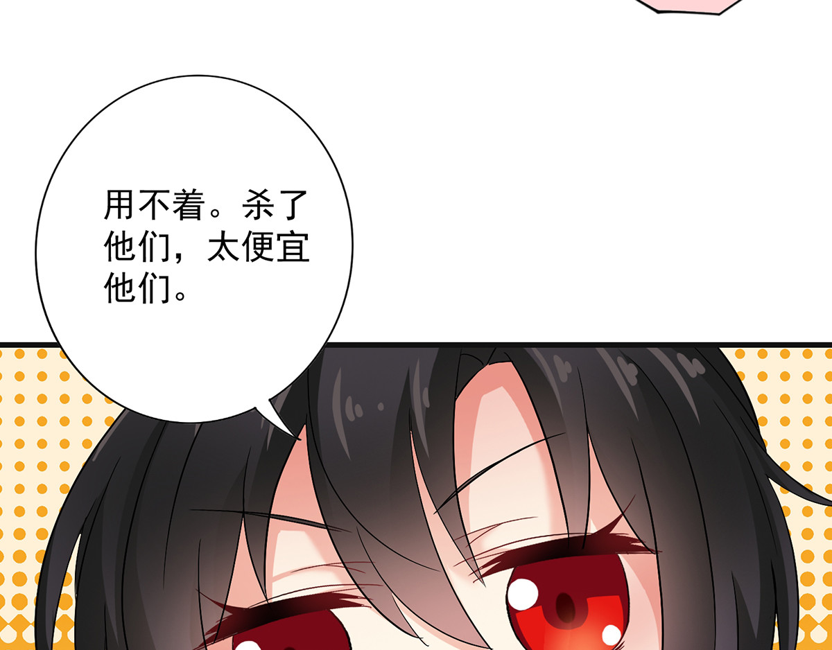 第38话 非议者死 第 36 页