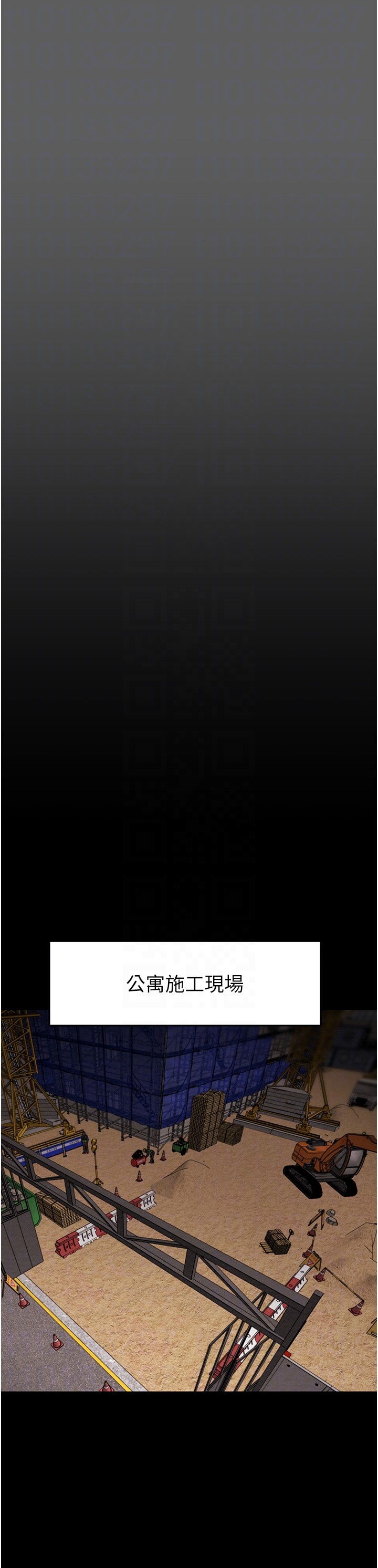 第66话 第 30 页