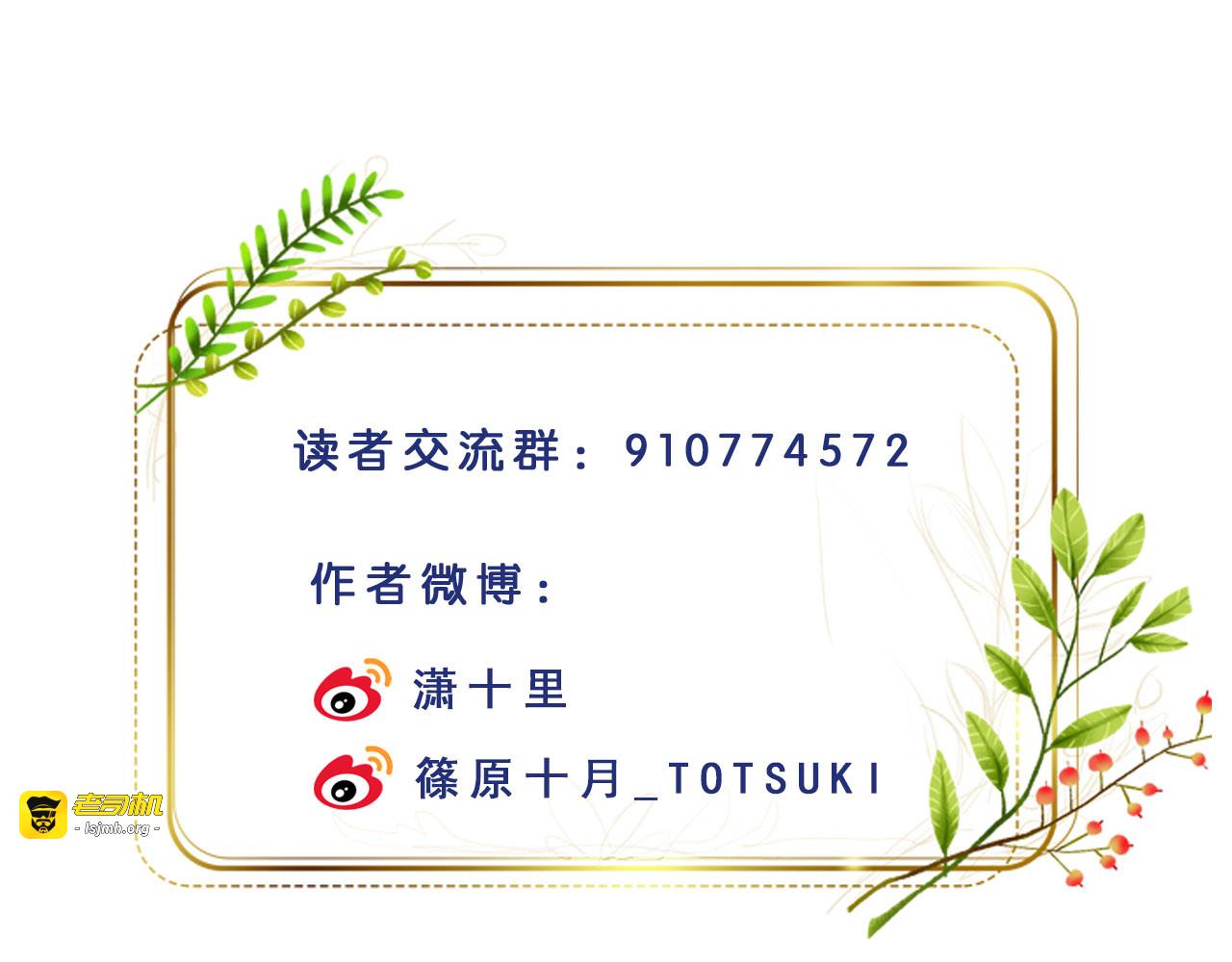 第87话：蓁蓁, 我是你的！ 第 111 页
