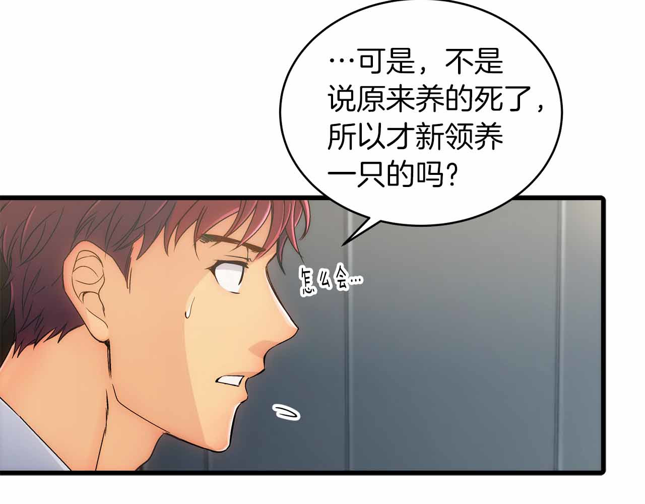 第18话 第 156 页