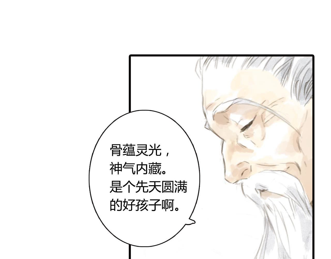 序章 兄妹异途 第 12 页