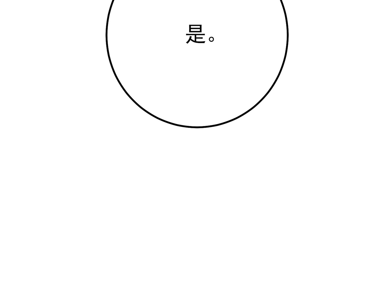 第126话 R国——索恩司 第 70 页