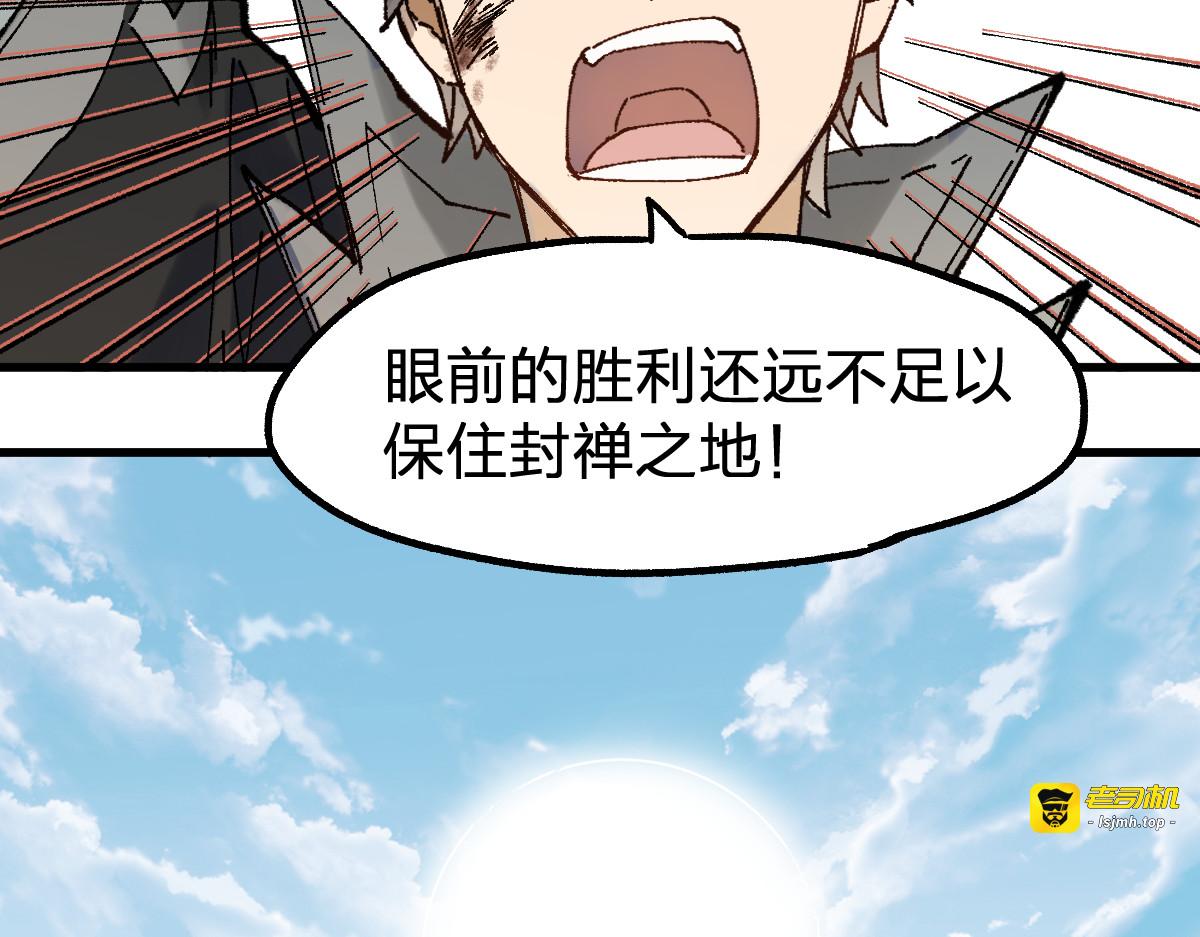 第119话 反败为胜 第 155 页