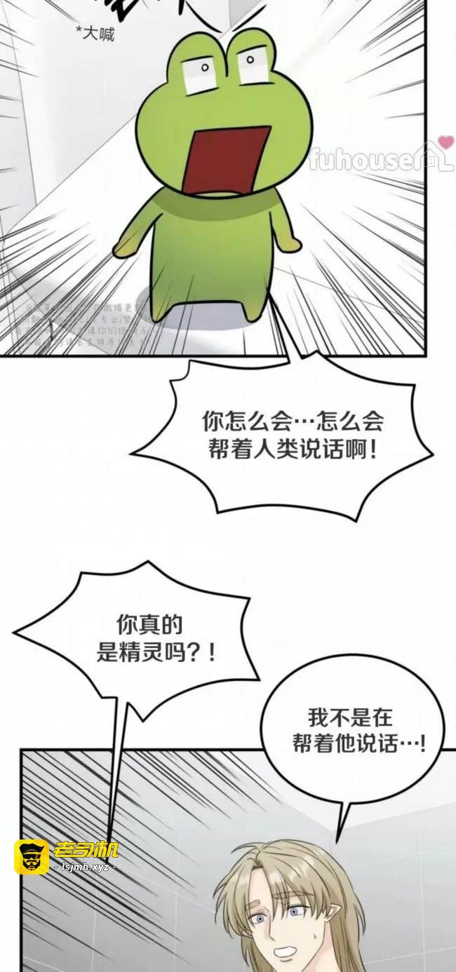 第6话 第 17 页