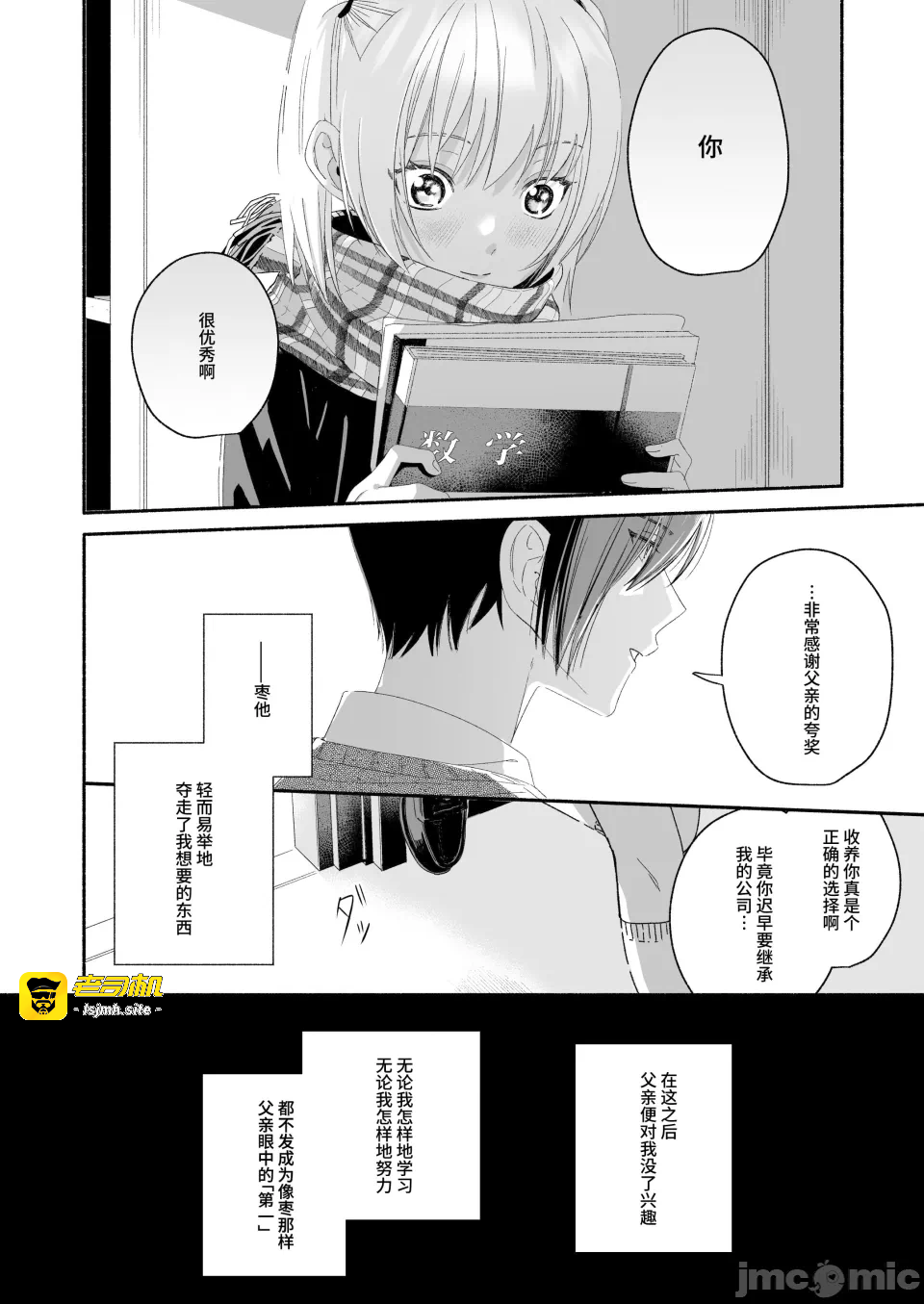 第一话 第 11 页