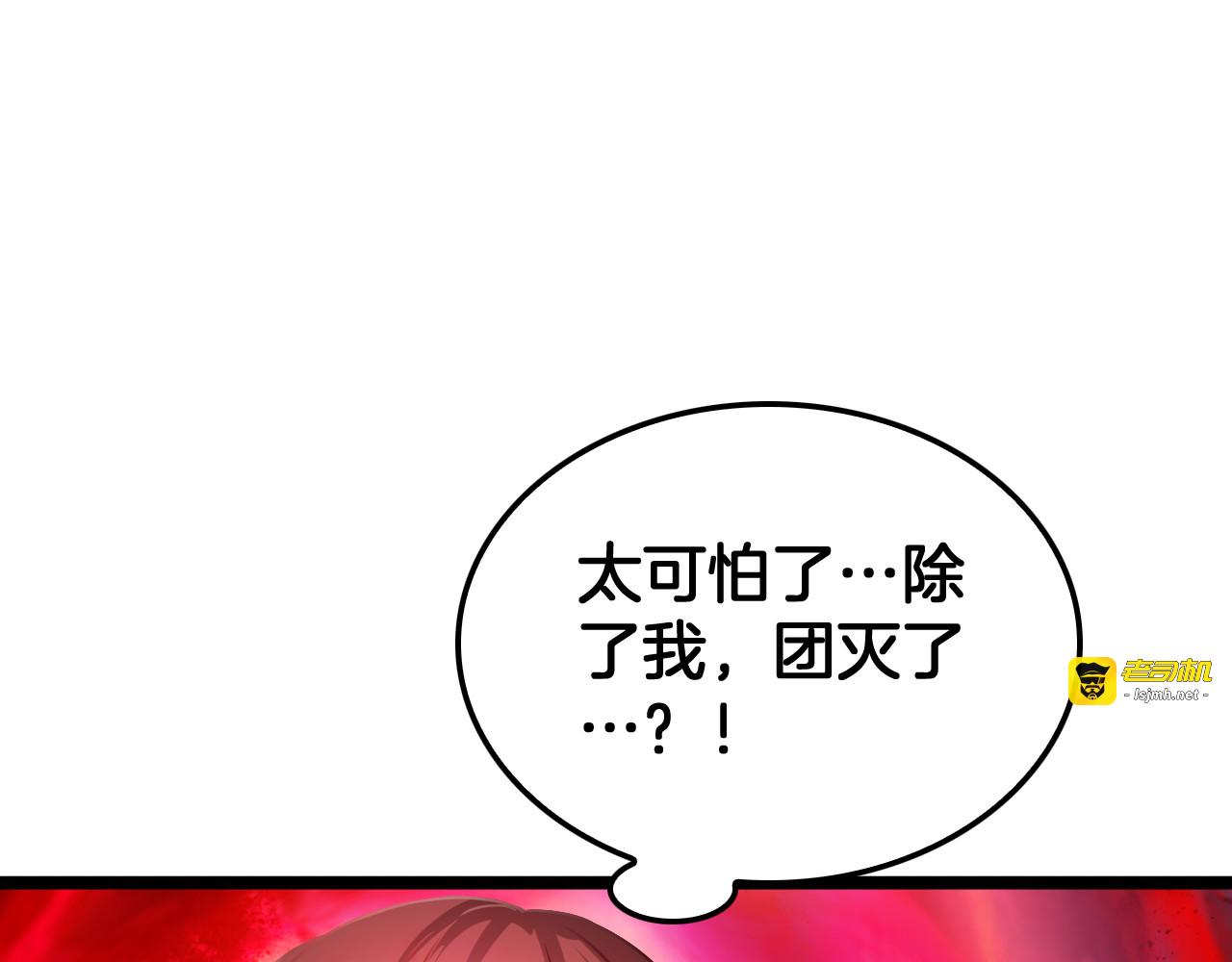 第52话 说到做到 第 131 页