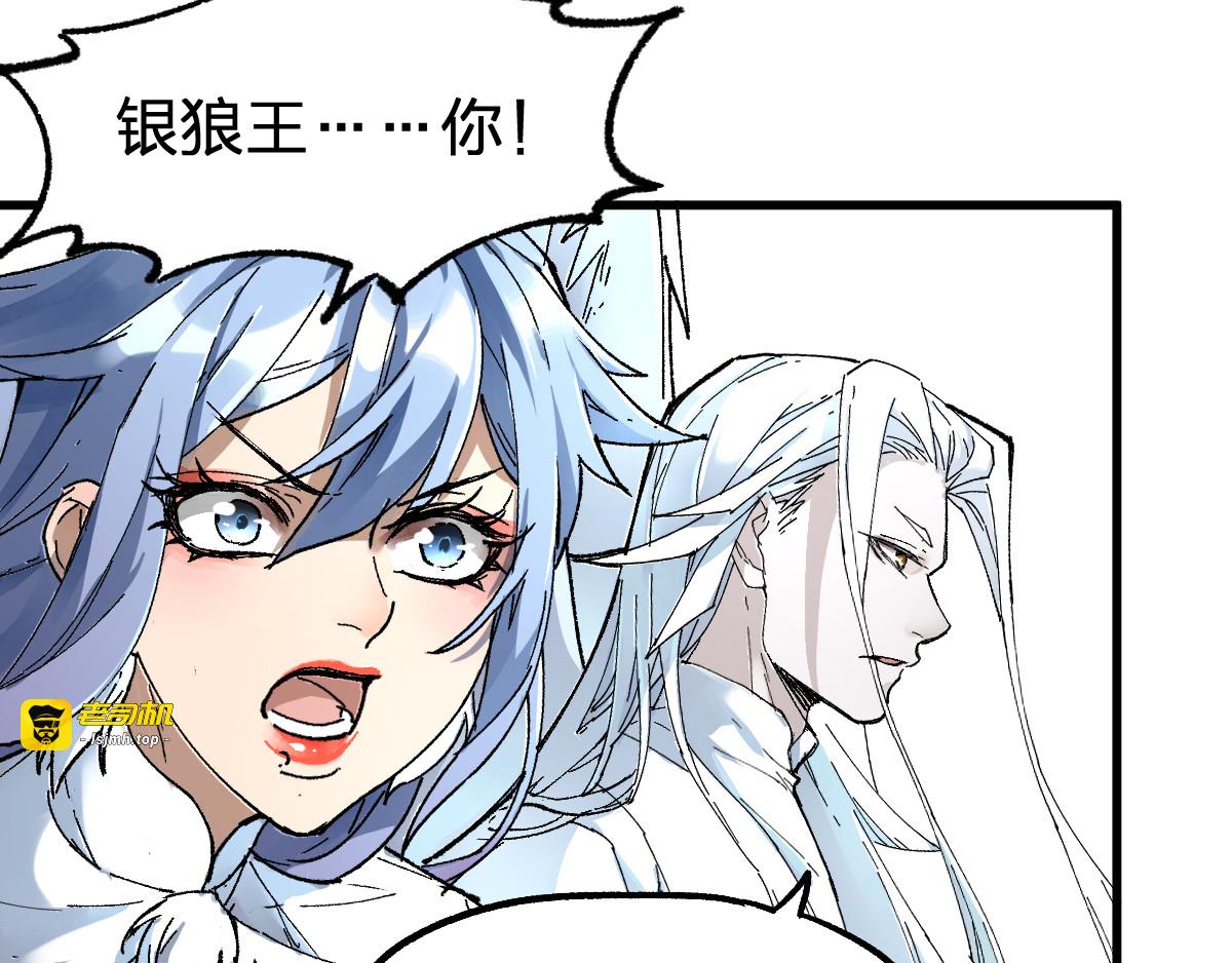 第86话 战斗之约 第 141 页
