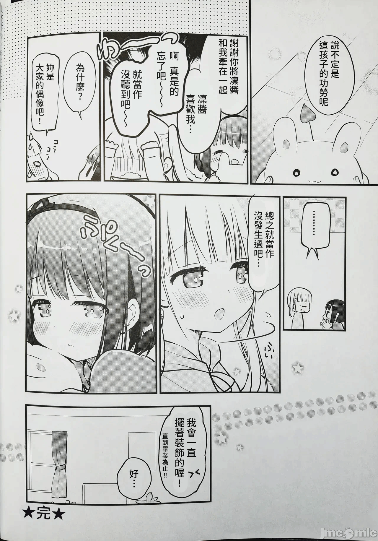 第一话 第 18 页