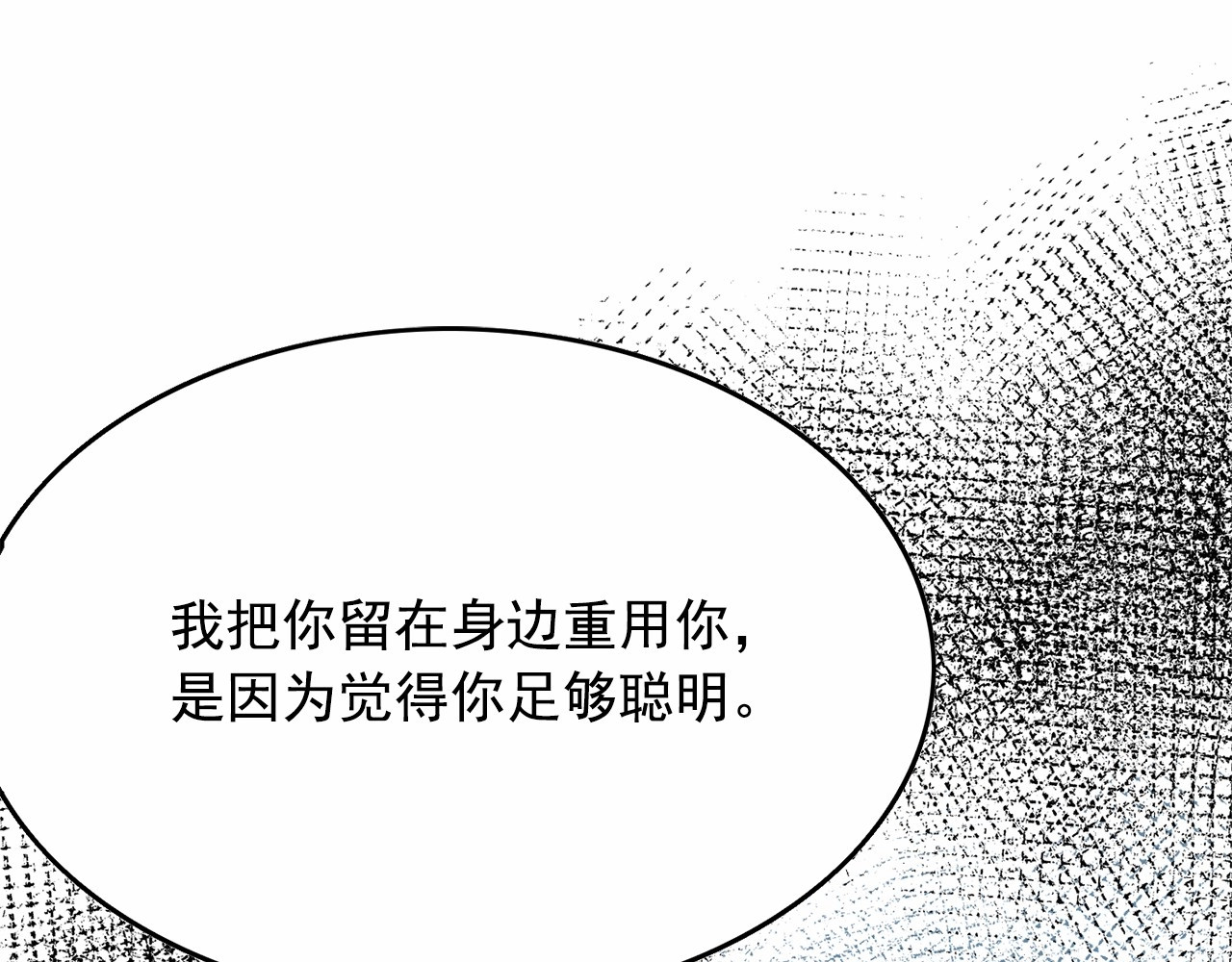 第41话 互换灵魂 第 132 页