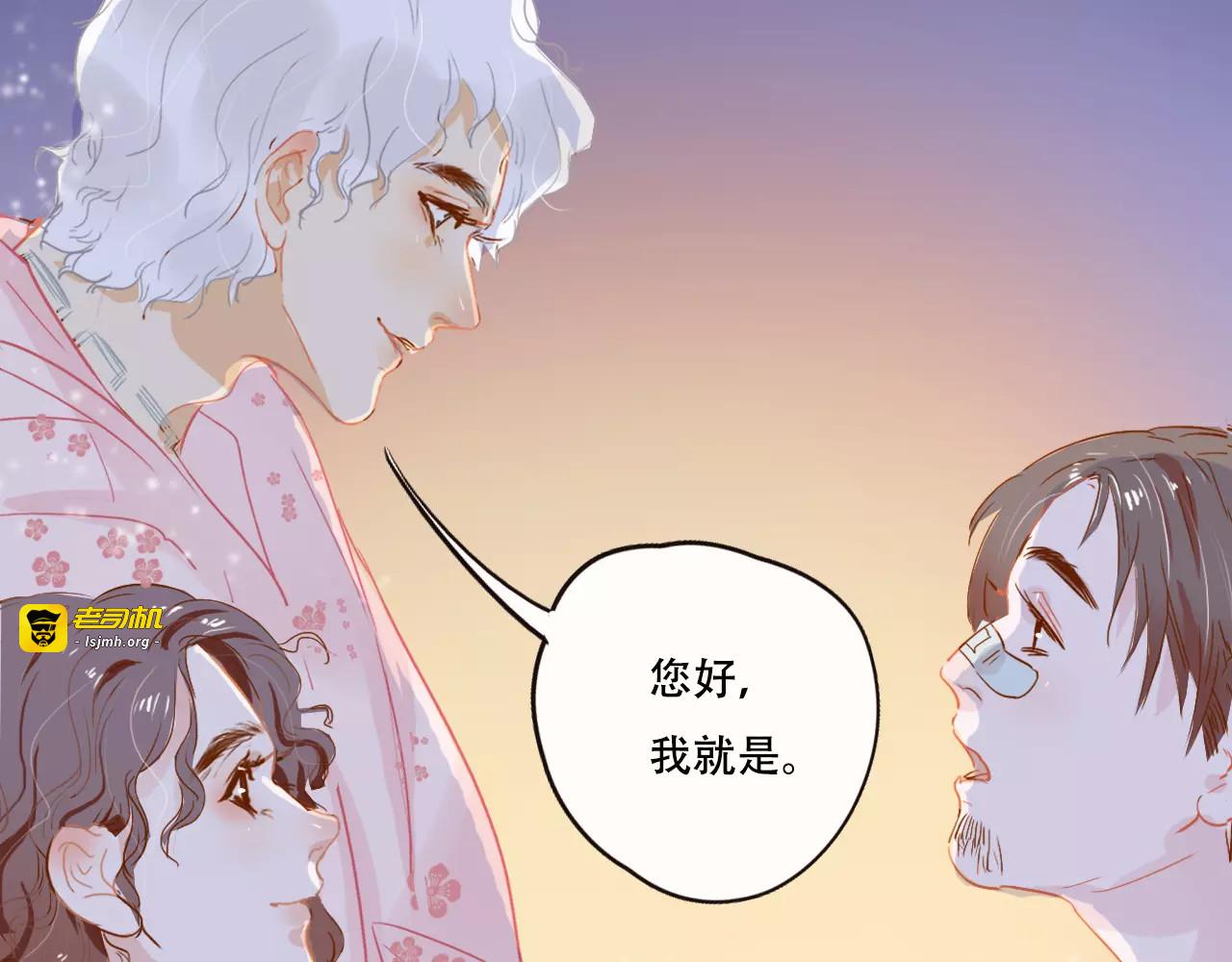 第4话 还我冰箱！ 第 51 页