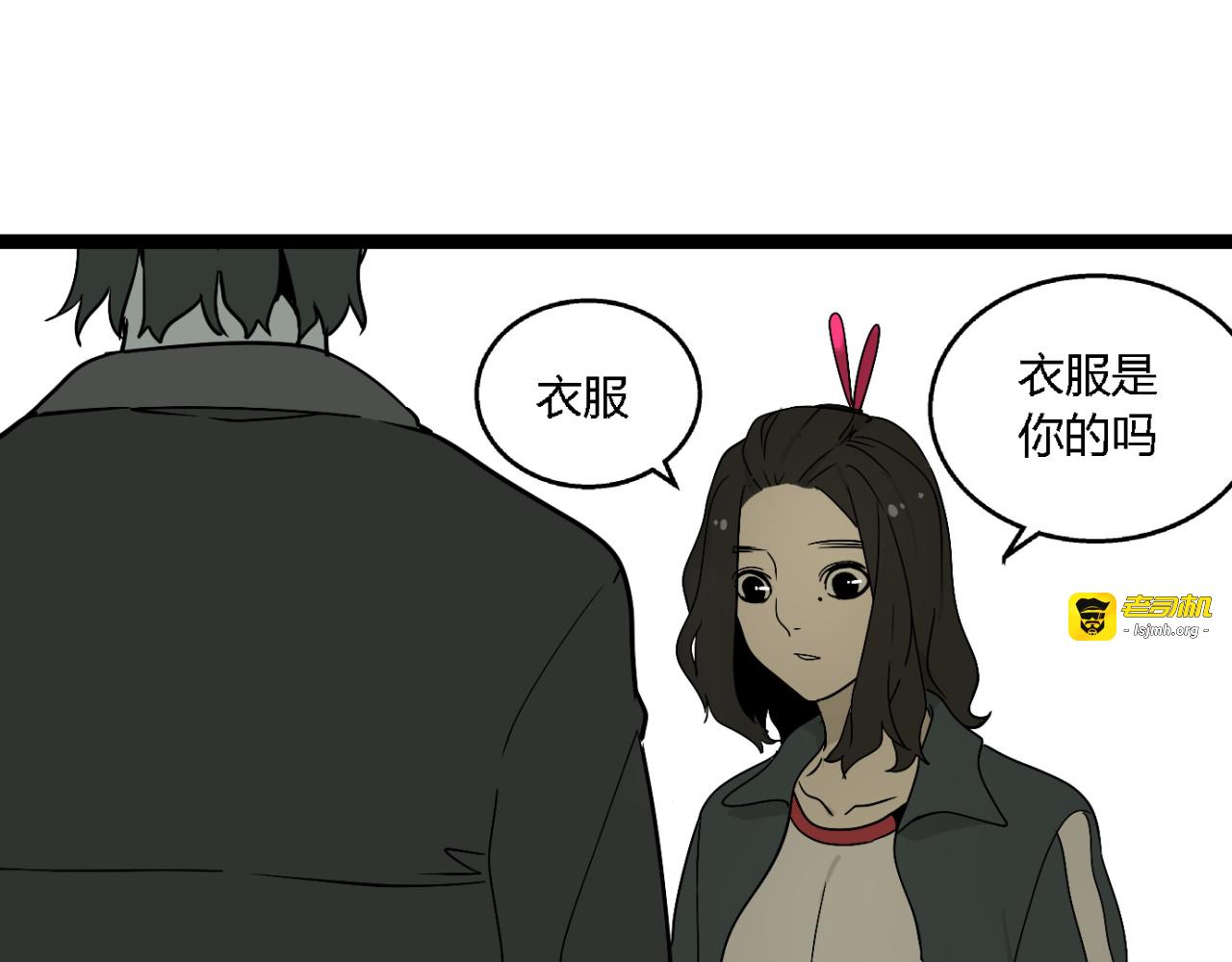 第3话（下）这家伙到底是什么！ 第 17 页