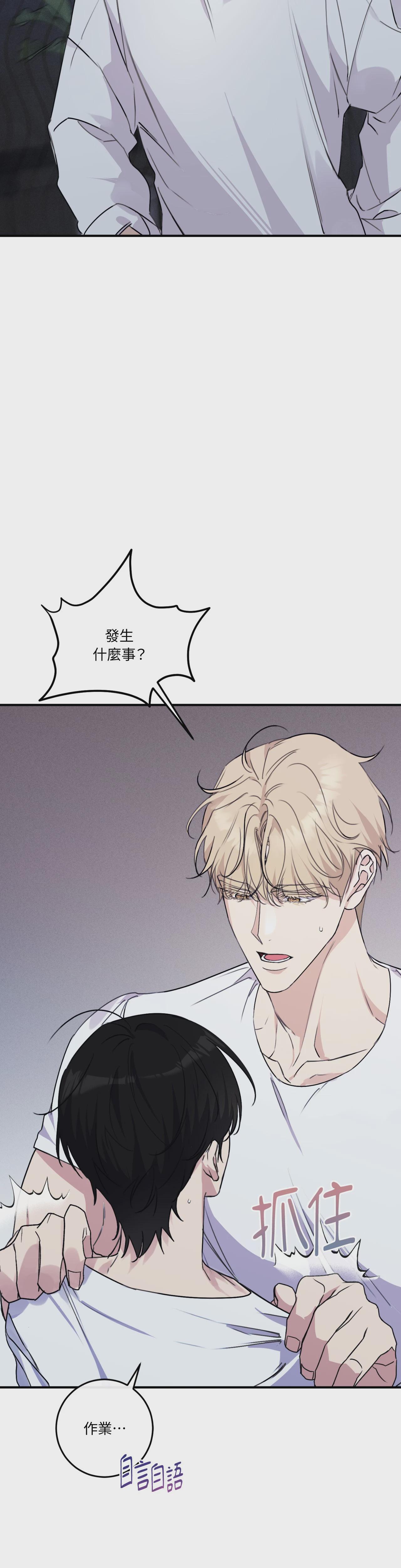 第27话 第 8 页