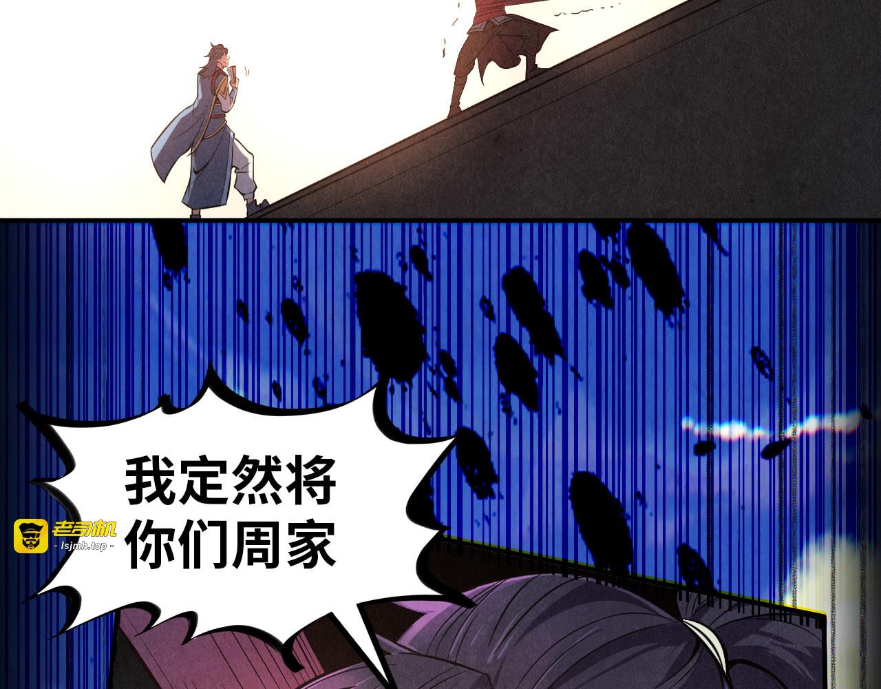 第117话 茹雪被抓 第 91 页