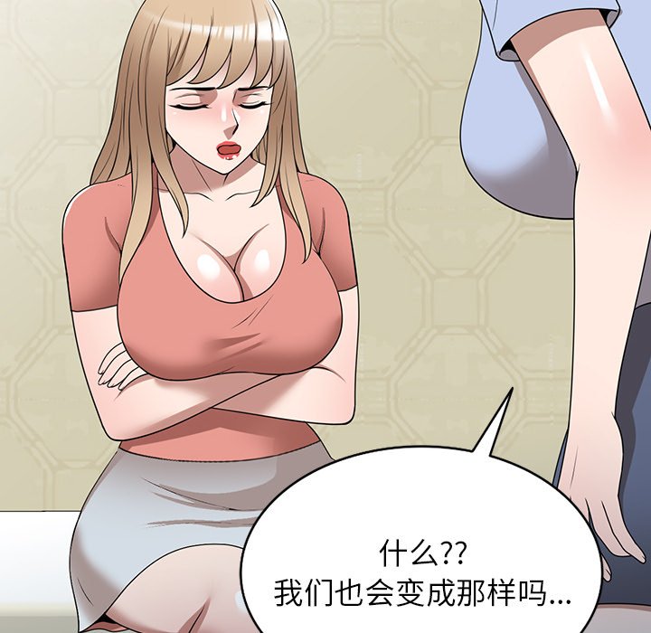 第34话 第 138 页