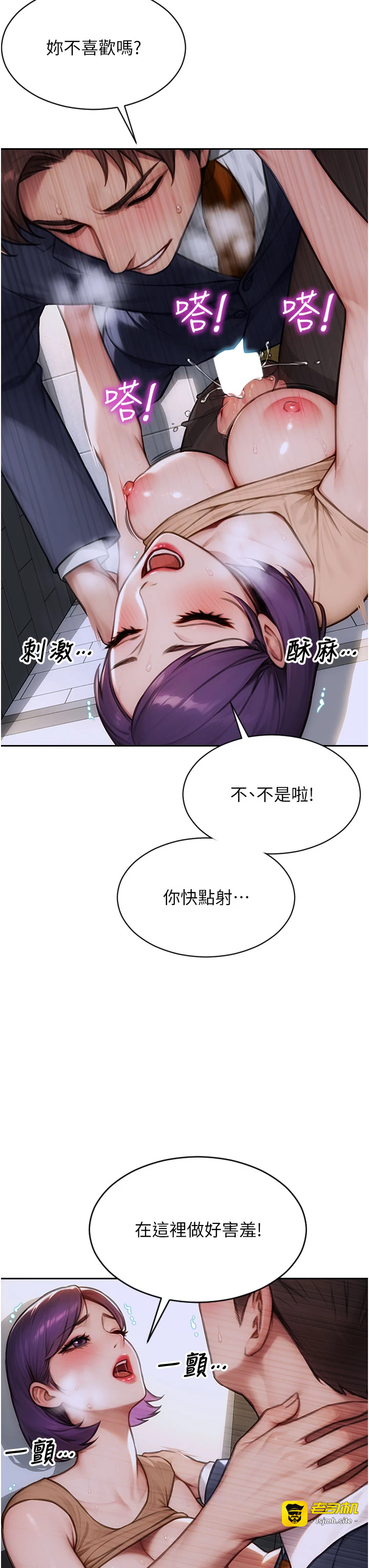 第20话 - 穿这么骚想勾引谁? 第 35 页