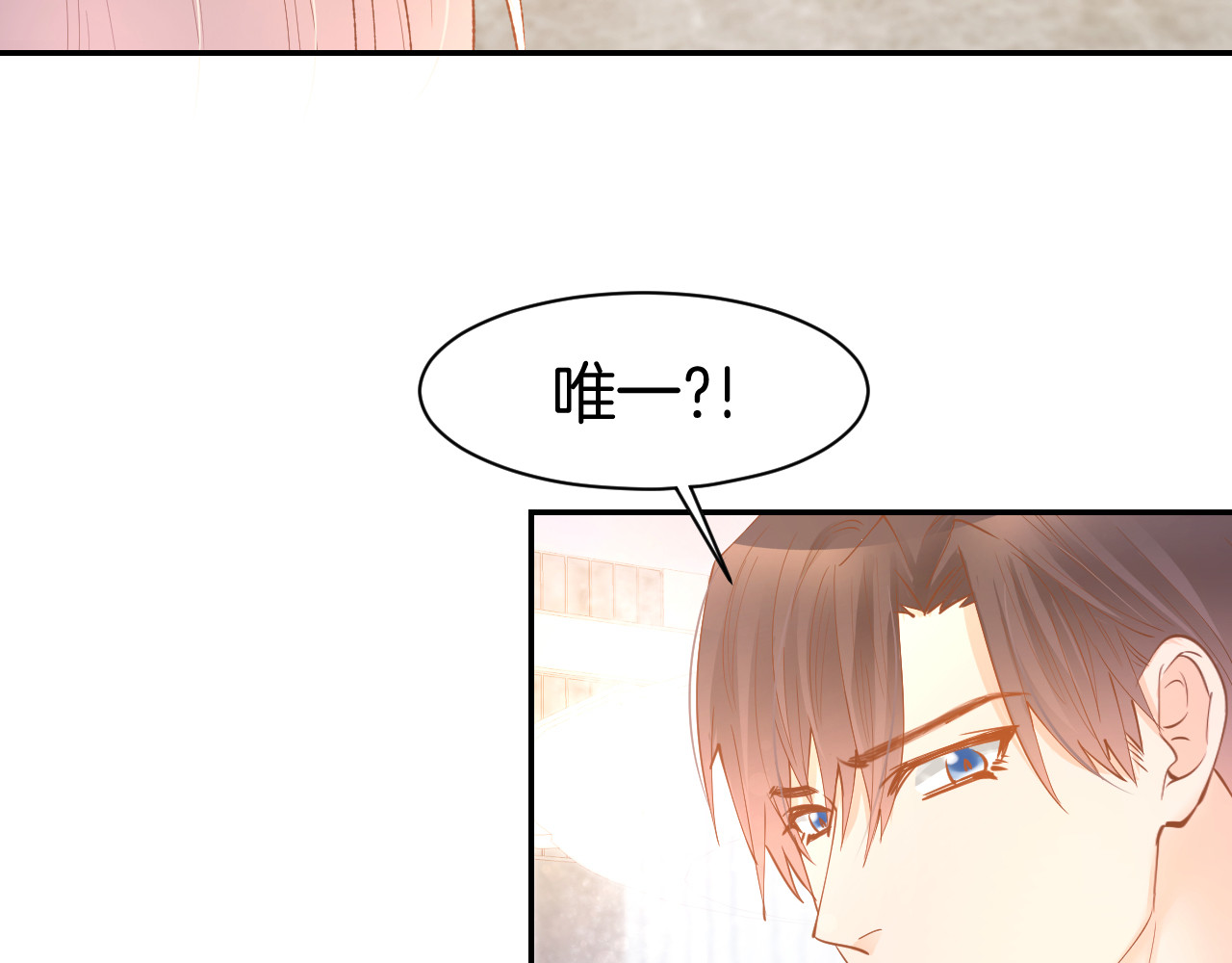 第70话 强吻 第 8 页