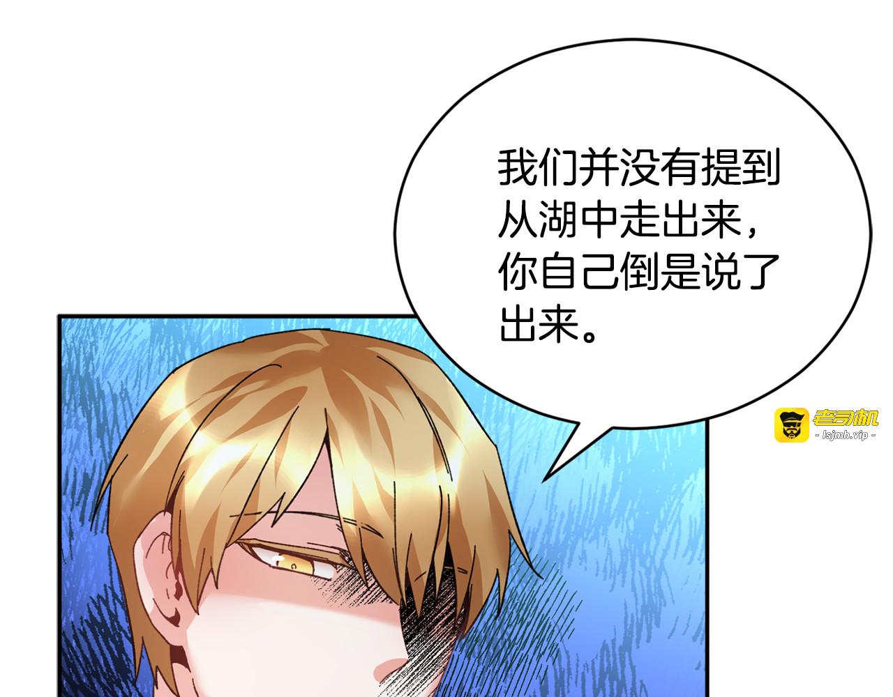 第11话 她，我就带走了 第 19 页