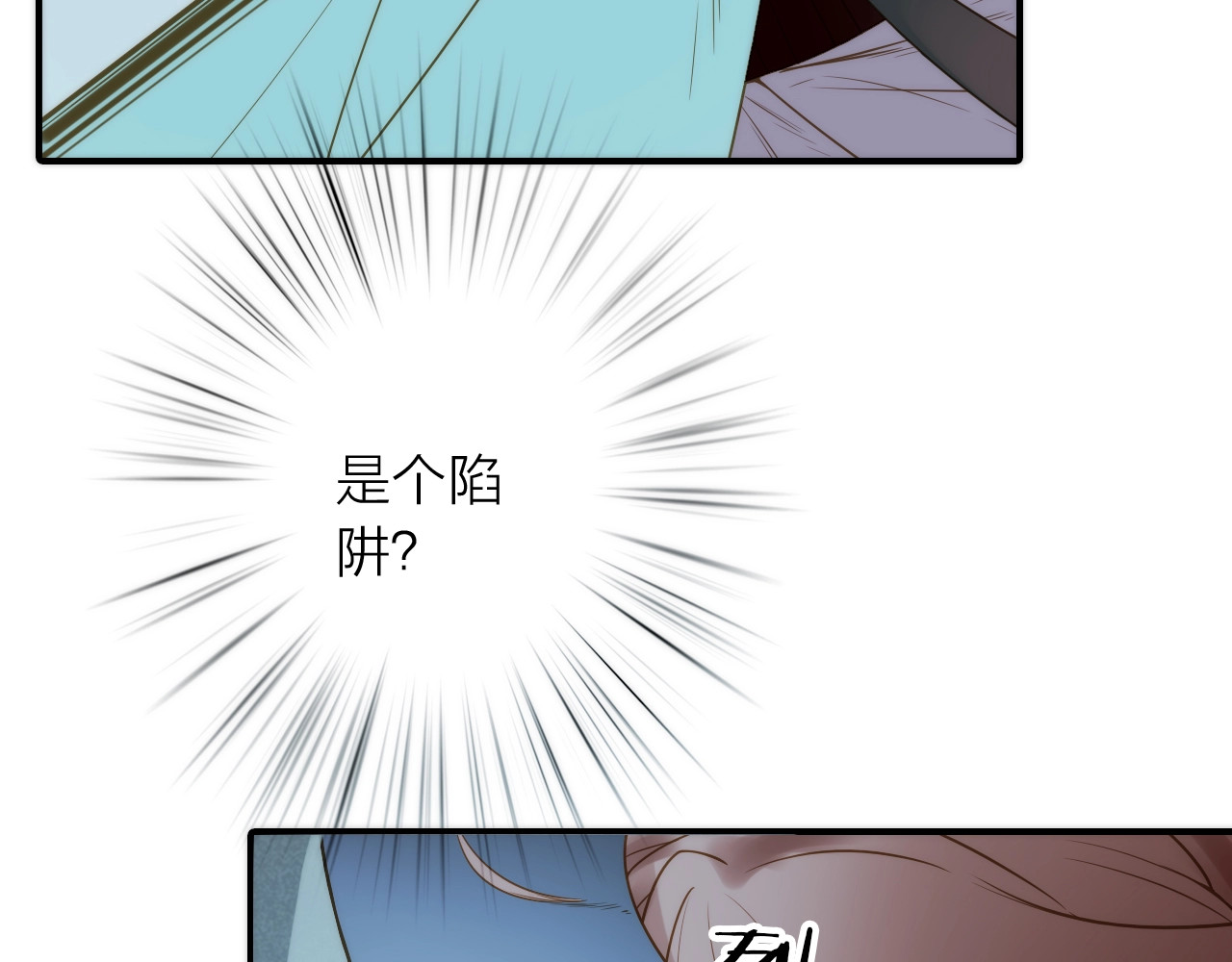 第24话 出嫁 第 90 页