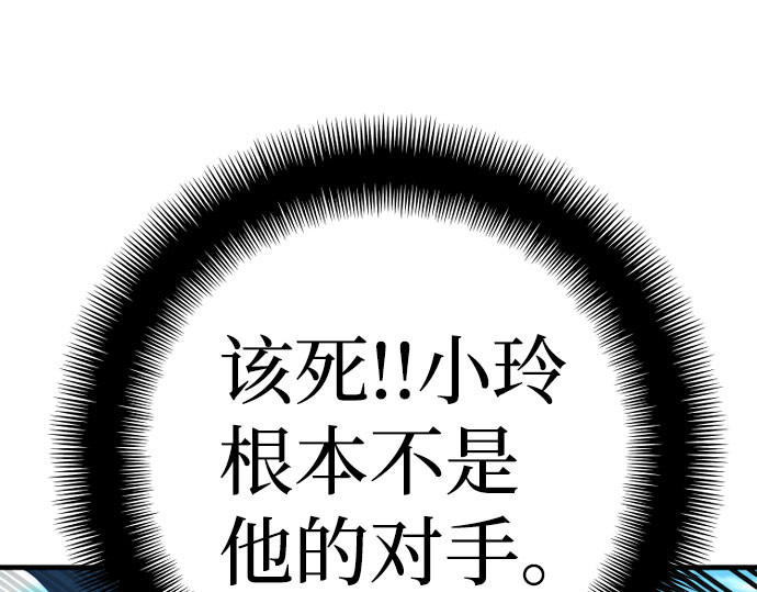 第47话 第 288 页