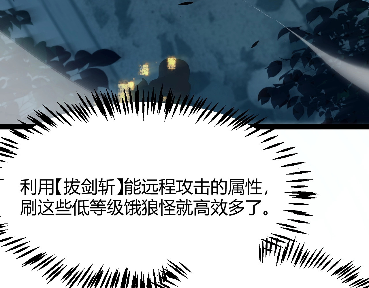 第6话 一转任务！红岩洞窟！ 第 38 页