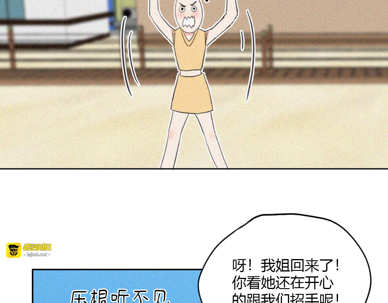 那天，我做了个梦！ 第 349 页