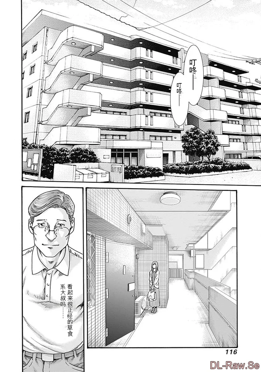 第1话 第 118 页