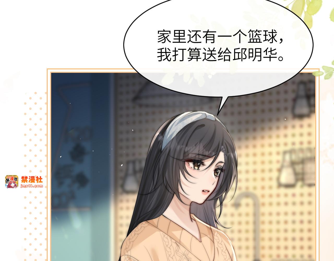 第35话 肆意妄为 第 41 页