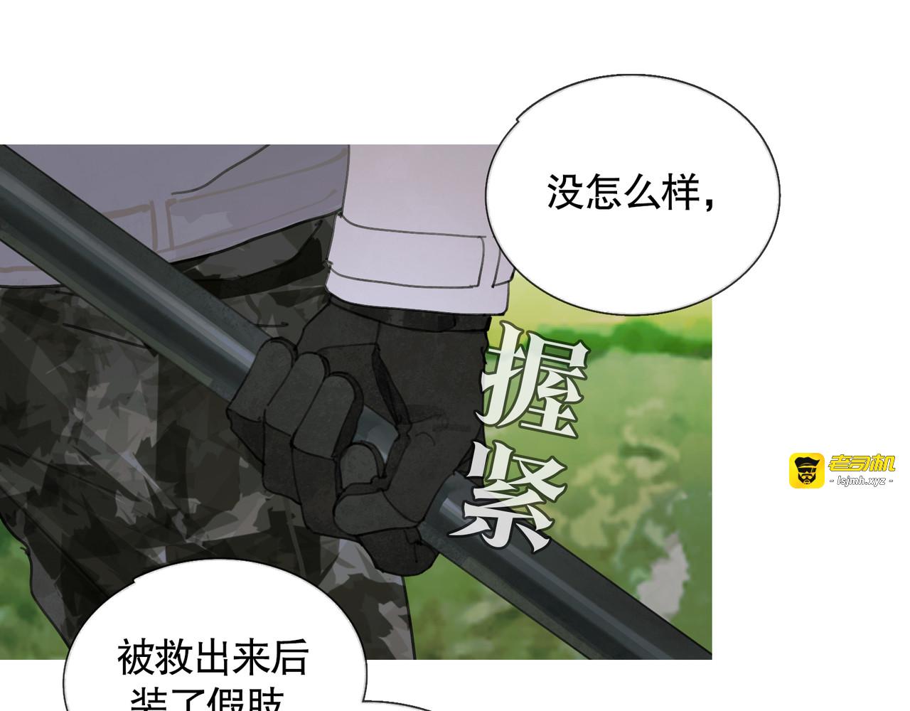 第31话 错路 第 23 页