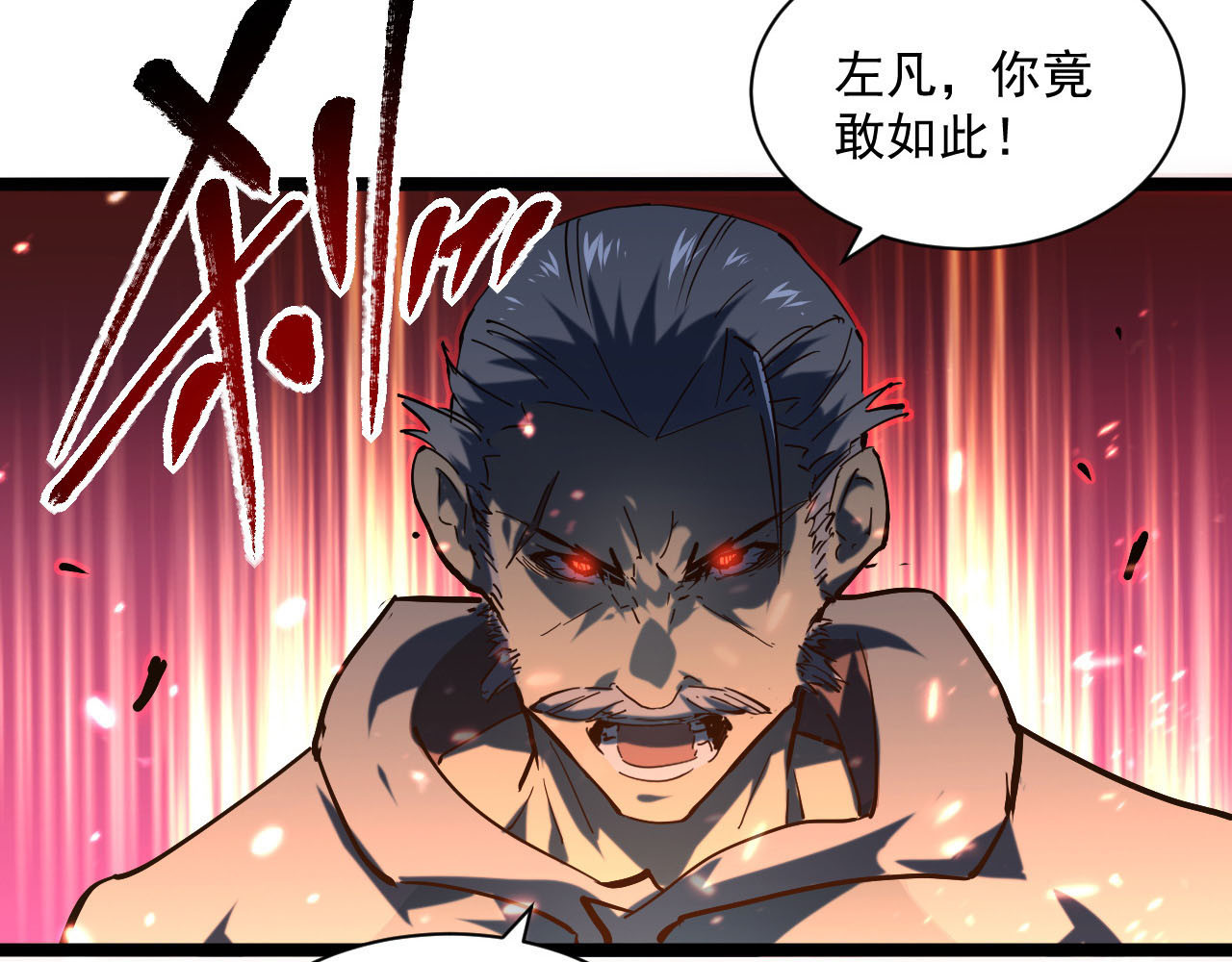 第69话 疯狂的计划 第 110 页
