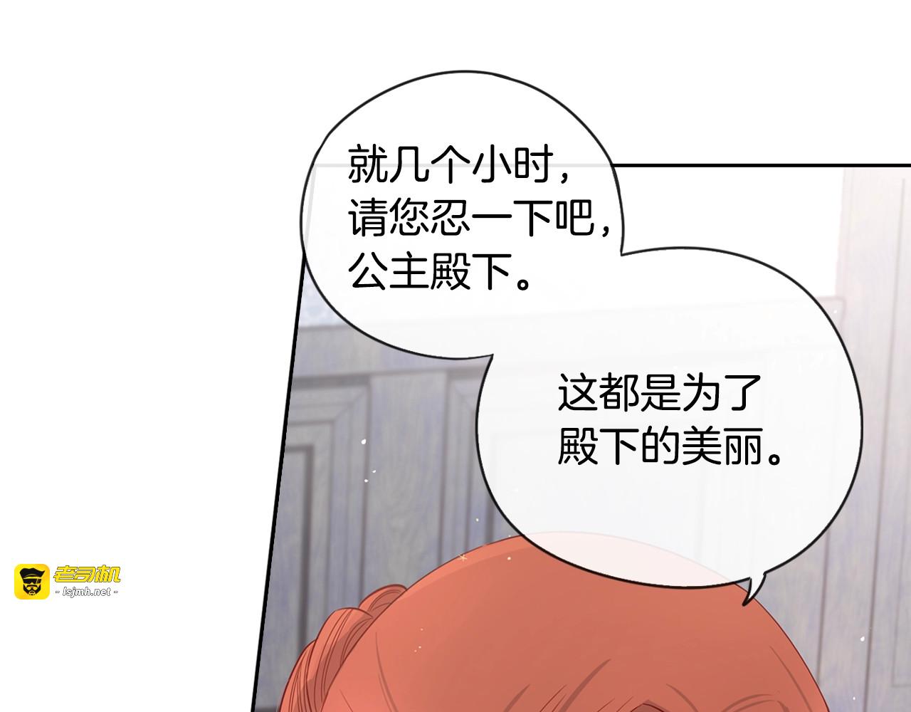 第2话 仙女登场 第 71 页