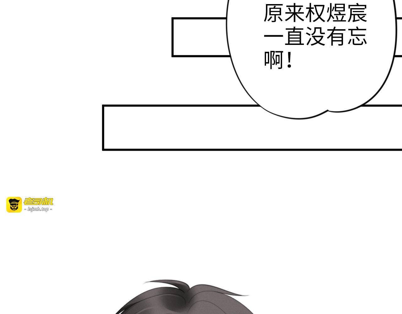 第133话 想与你情定三生 第 19 页