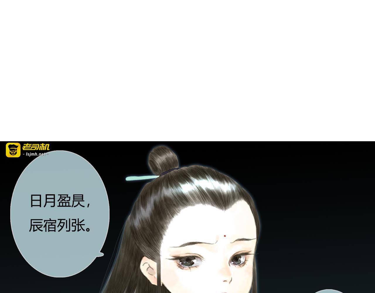 第5话 木剑 第 77 页