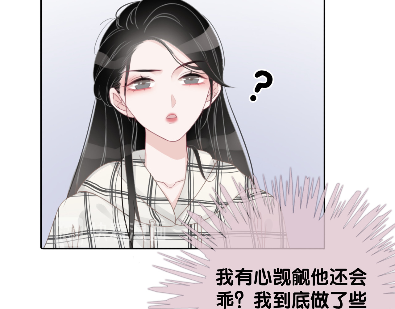 第26话 昨晚的你很乖 第 40 页