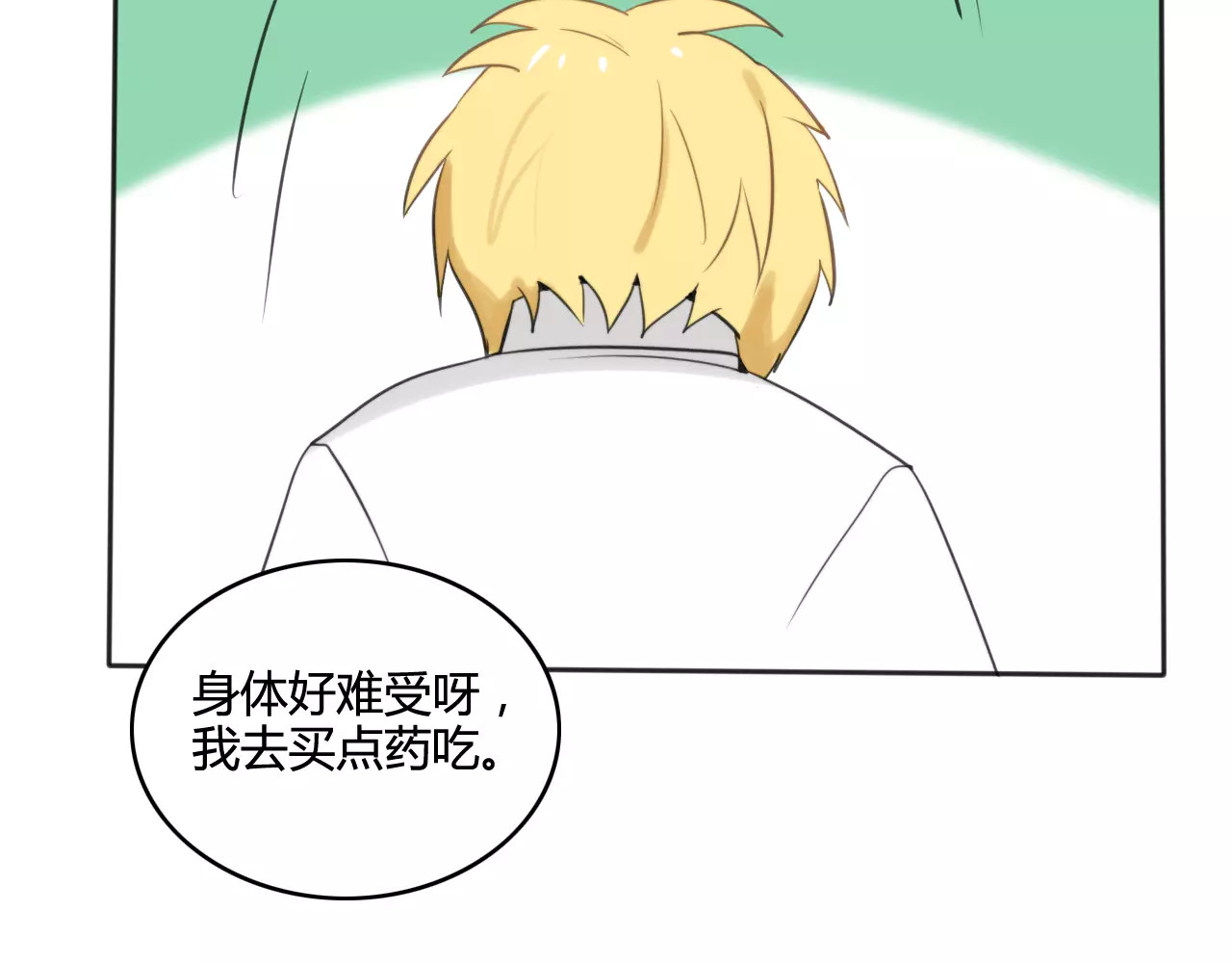 第40话 阿步的心（二） 第 50 页