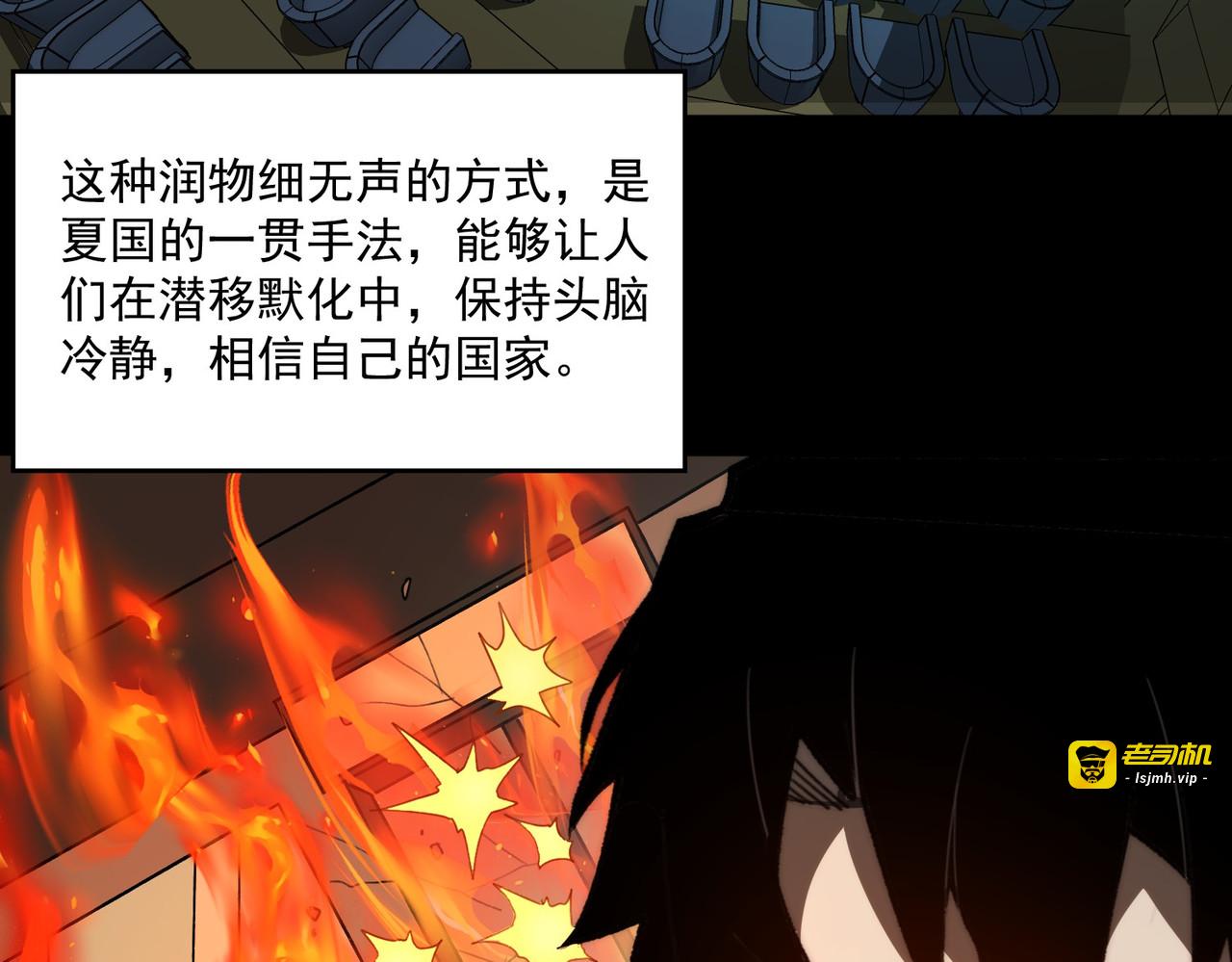 第1话 起初，只是紫外线 第 139 页