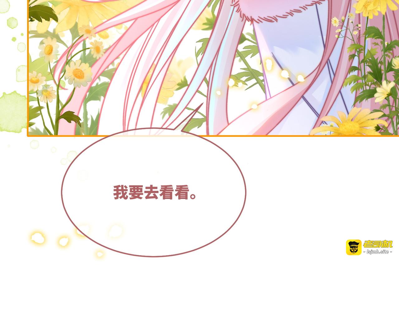 第161话 众人搬新家 第 11 页