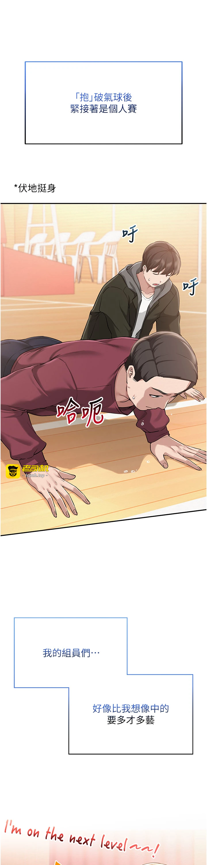 第10话 - 和学姐们亲密接触 第 33 页