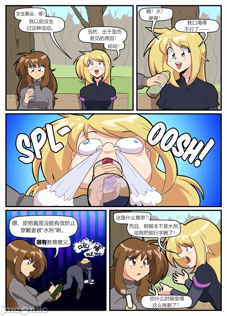 第一话 第 6 页