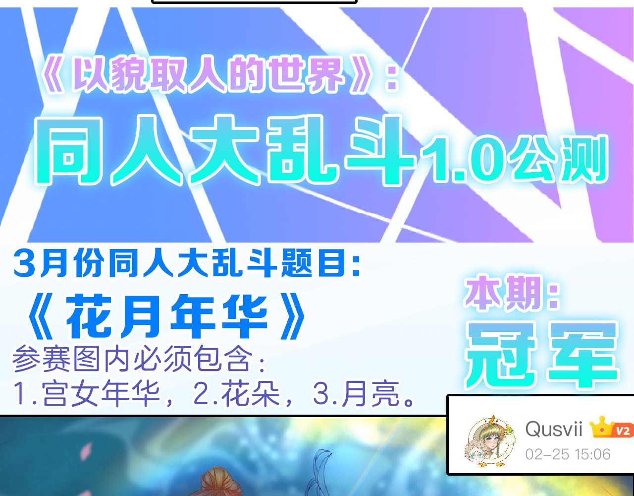 第67话 五彩妆 第 186 页