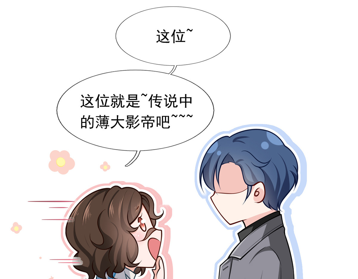 44.是心动呀！ 第 12 页