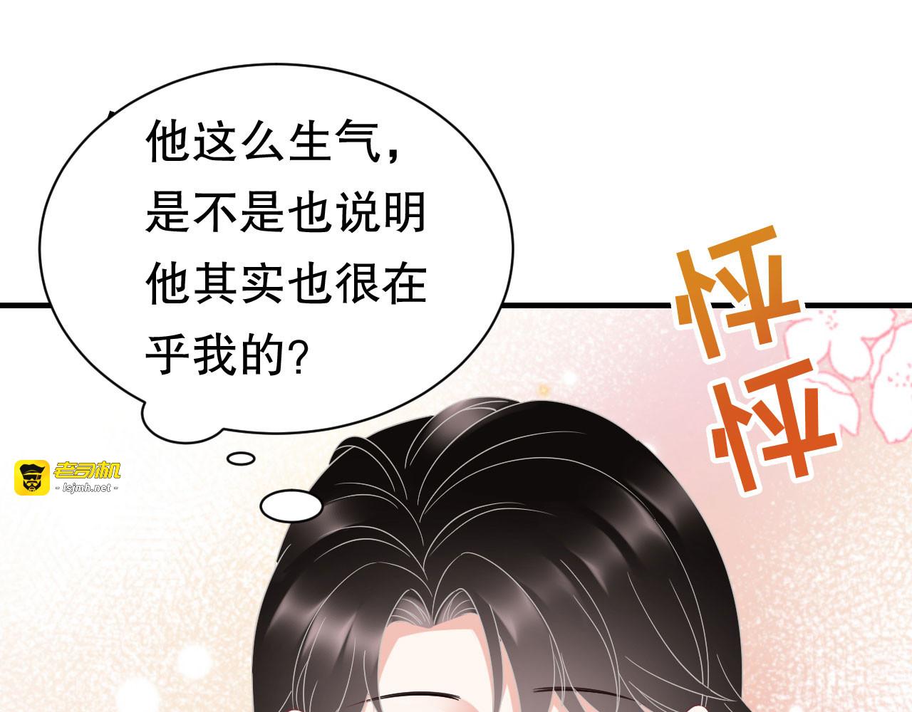 第57话 韩夫人 第 39 页