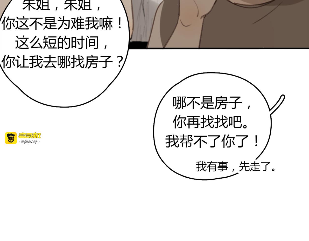 第25话 儿子回来了 第 53 页