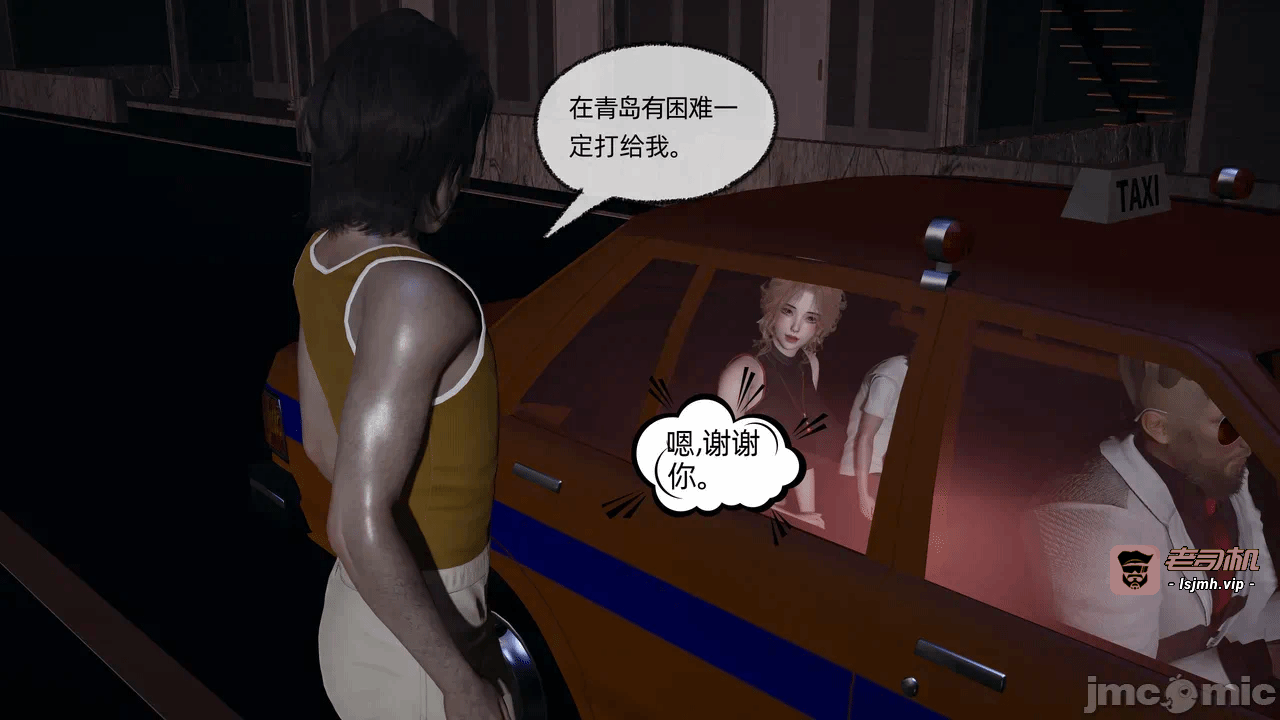 第一话 第 33 页