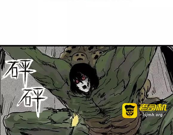 地狱谷#16 禁锢的灵魂 第 3 页
